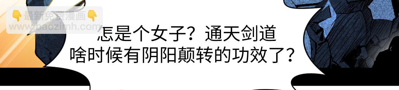 頂級氣運，悄悄修煉千年 - 226 帝太白(1/4) - 1