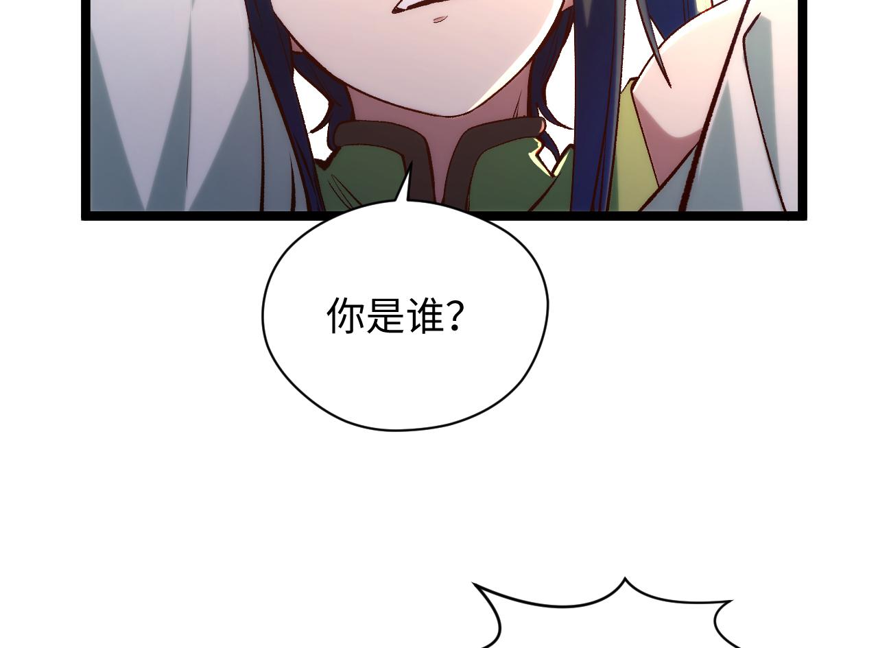 頂級氣運，悄悄修煉千年 - 226 帝太白(1/4) - 3