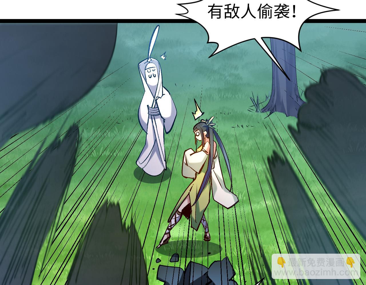 頂級氣運，悄悄修煉千年 - 226 帝太白(1/4) - 4