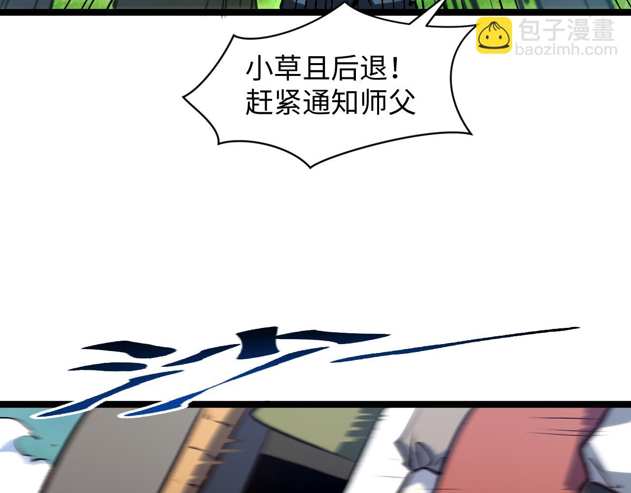 頂級氣運，悄悄修煉千年 - 226 帝太白(1/4) - 5