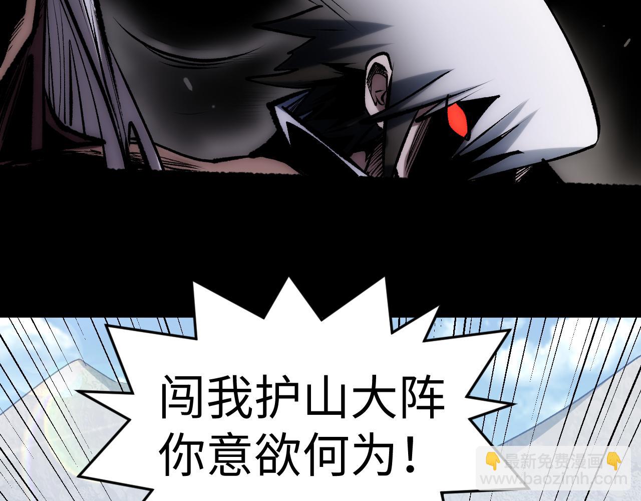 頂級氣運，悄悄修煉千年 - 226 帝太白(1/4) - 8