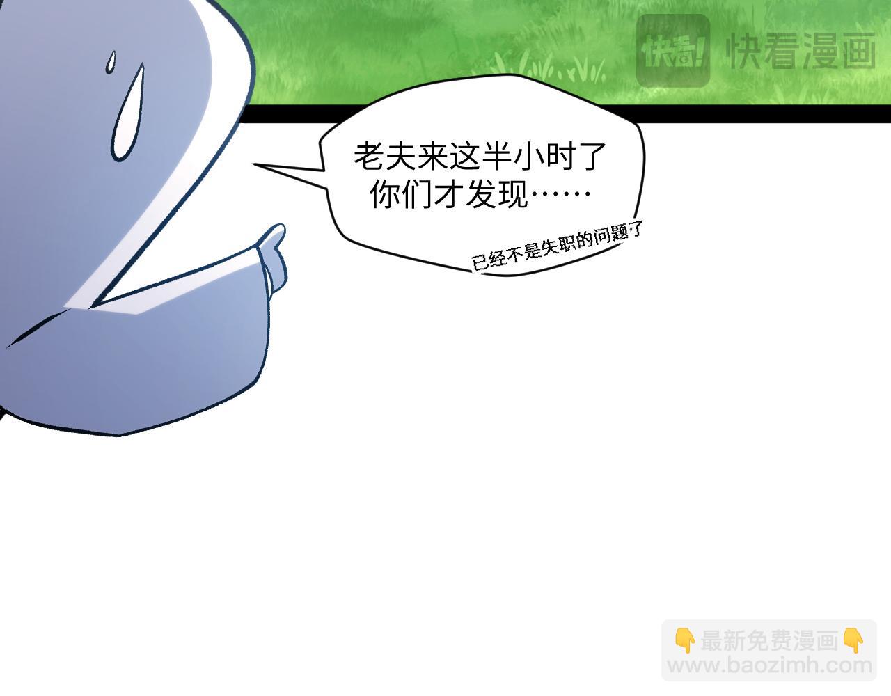 頂級氣運，悄悄修煉千年 - 226 帝太白(2/4) - 5