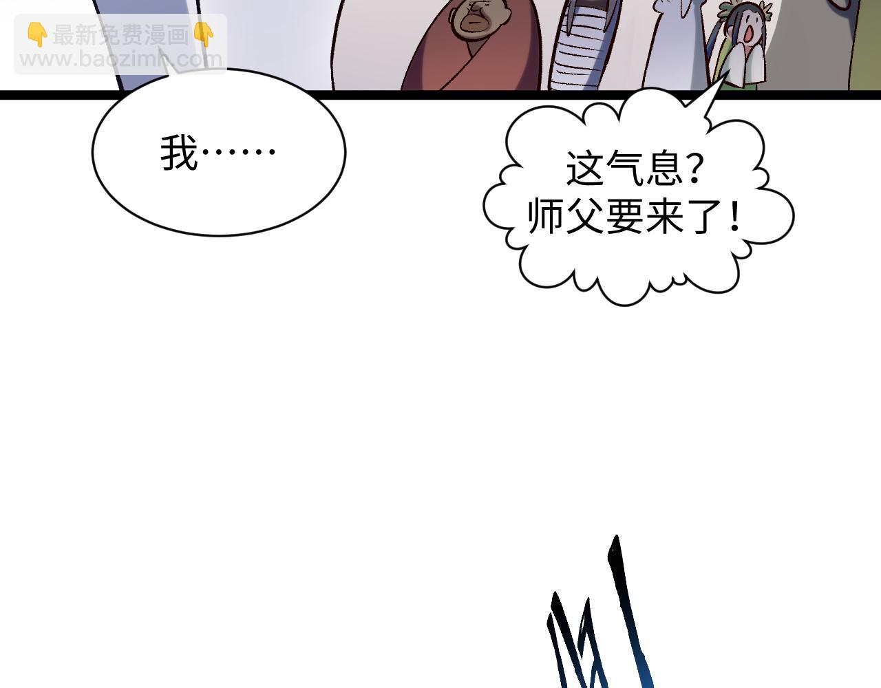 頂級氣運，悄悄修煉千年 - 226 帝太白(2/4) - 3