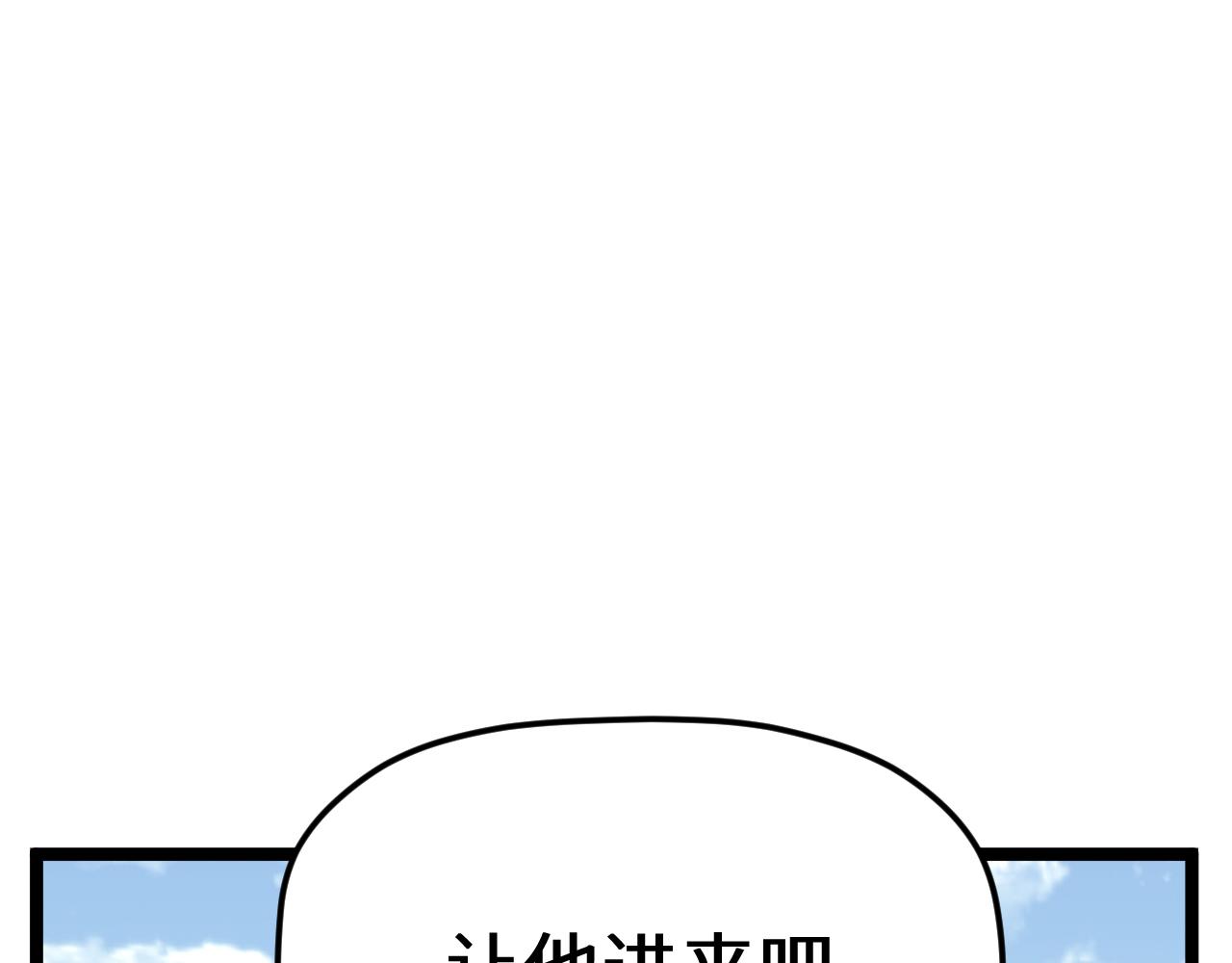 頂級氣運，悄悄修煉千年 - 226 帝太白(2/4) - 8