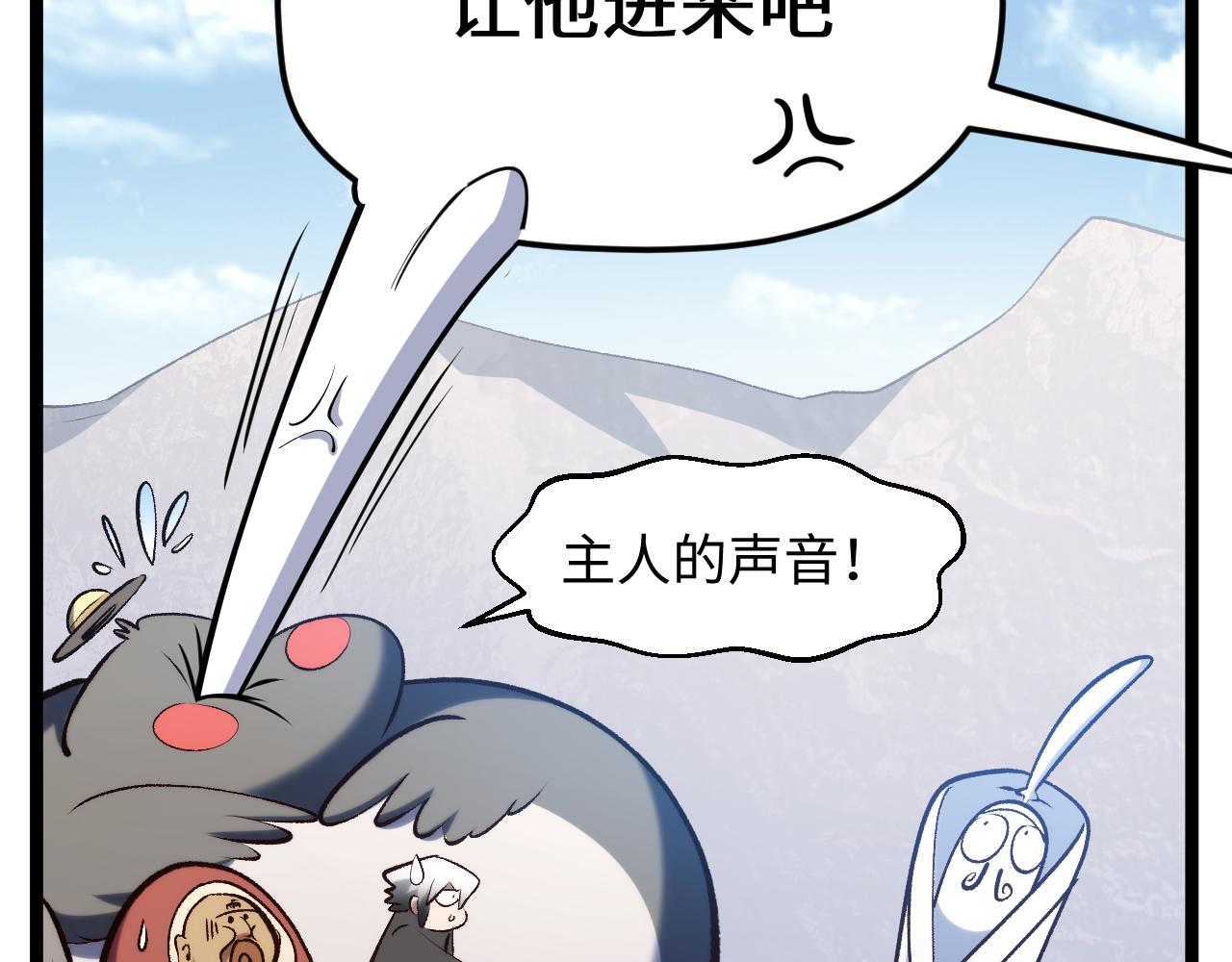 頂級氣運，悄悄修煉千年 - 226 帝太白(2/4) - 1