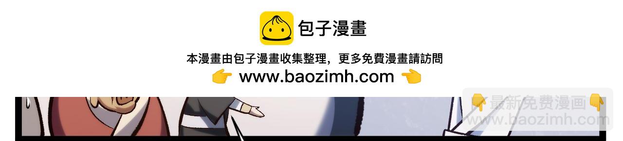 頂級氣運，悄悄修煉千年 - 226 帝太白(2/4) - 2