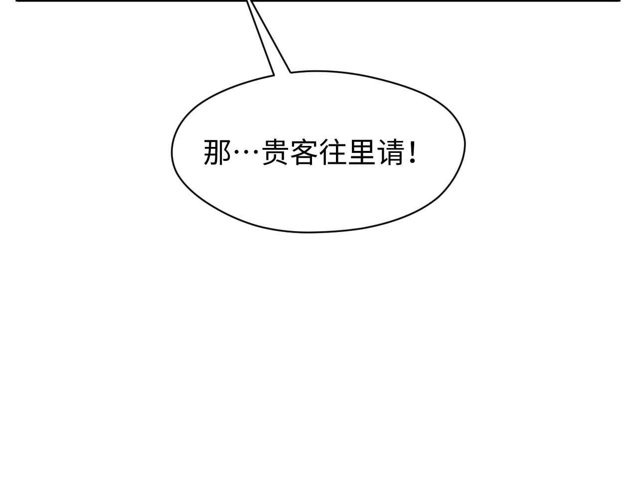 頂級氣運，悄悄修煉千年 - 226 帝太白(2/4) - 3