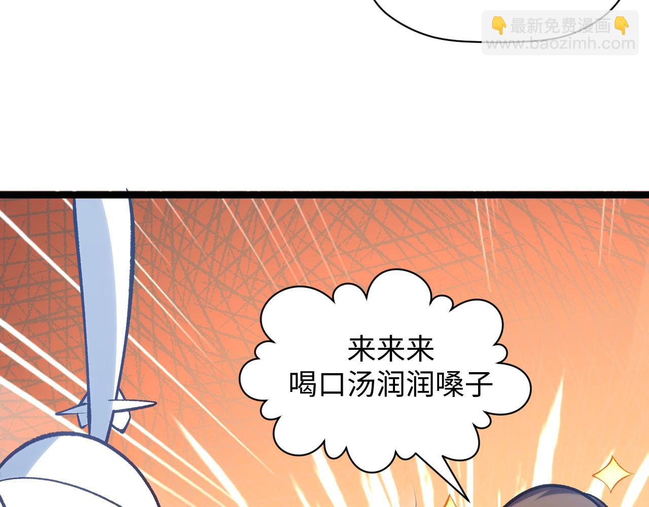 頂級氣運，悄悄修煉千年 - 226 帝太白(2/4) - 5