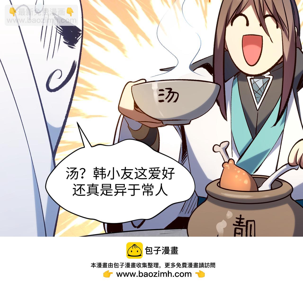 頂級氣運，悄悄修煉千年 - 226 帝太白(2/4) - 7