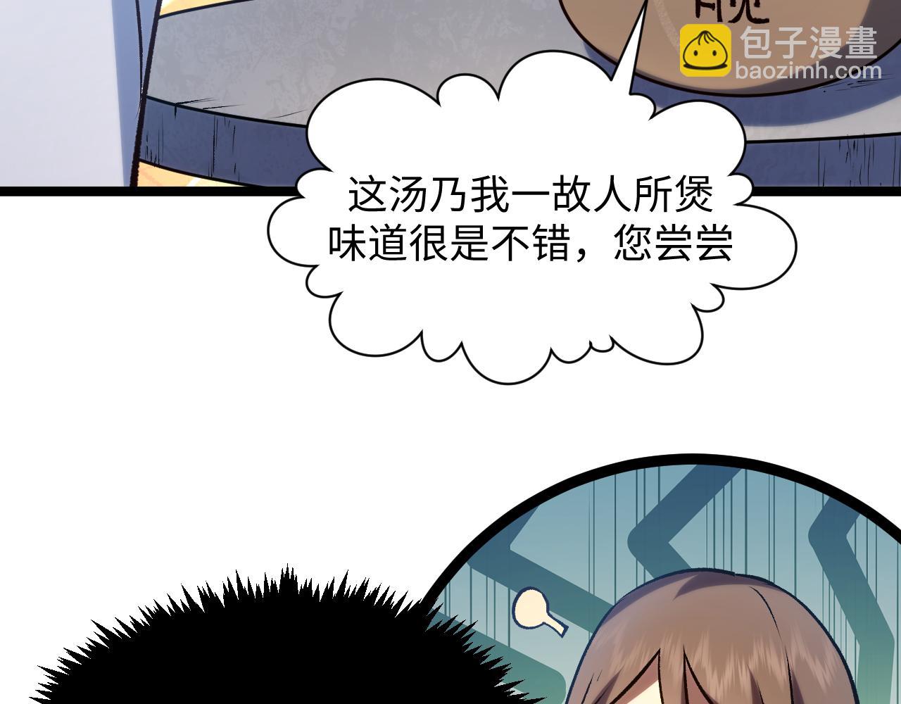 頂級氣運，悄悄修煉千年 - 226 帝太白(2/4) - 8