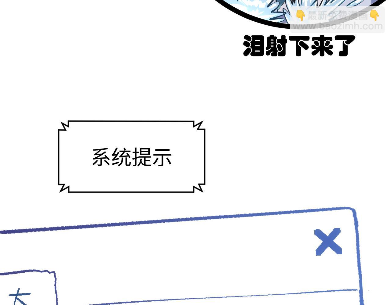 頂級氣運，悄悄修煉千年 - 226 帝太白(2/4) - 2