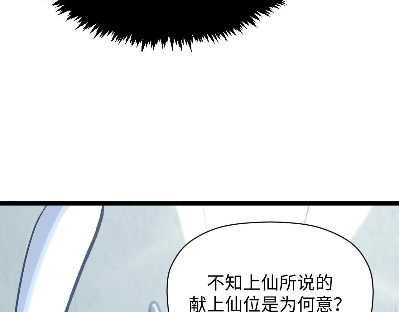 頂級氣運，悄悄修煉千年 - 226 帝太白(2/4) - 8