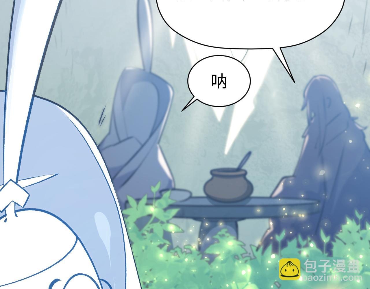 頂級氣運，悄悄修煉千年 - 226 帝太白(2/4) - 1