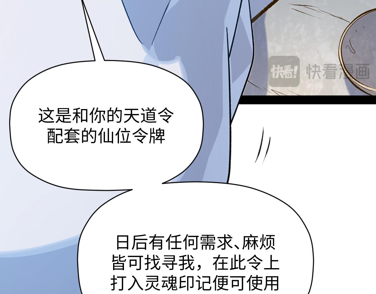 頂級氣運，悄悄修煉千年 - 226 帝太白(2/4) - 4