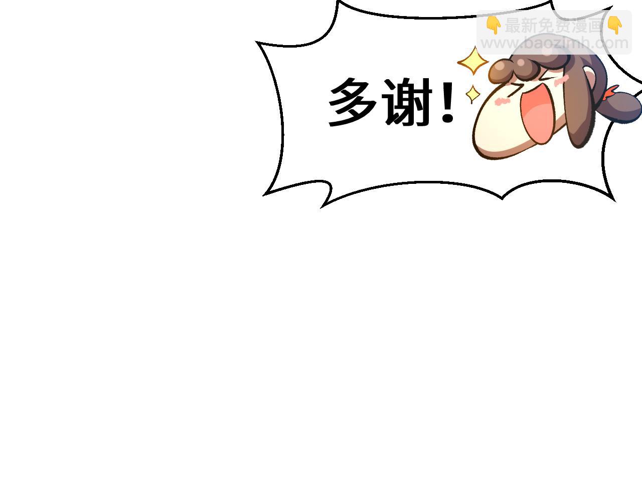 頂級氣運，悄悄修煉千年 - 226 帝太白(2/4) - 6