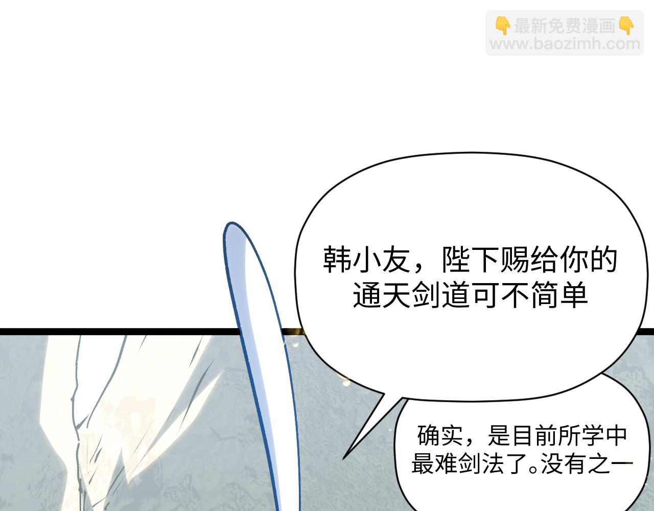 頂級氣運，悄悄修煉千年 - 226 帝太白(2/4) - 7