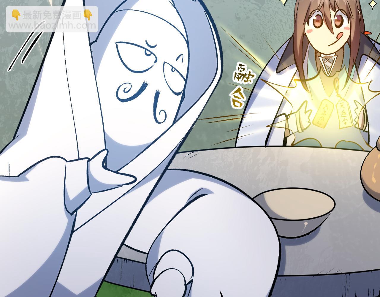 頂級氣運，悄悄修煉千年 - 226 帝太白(2/4) - 1