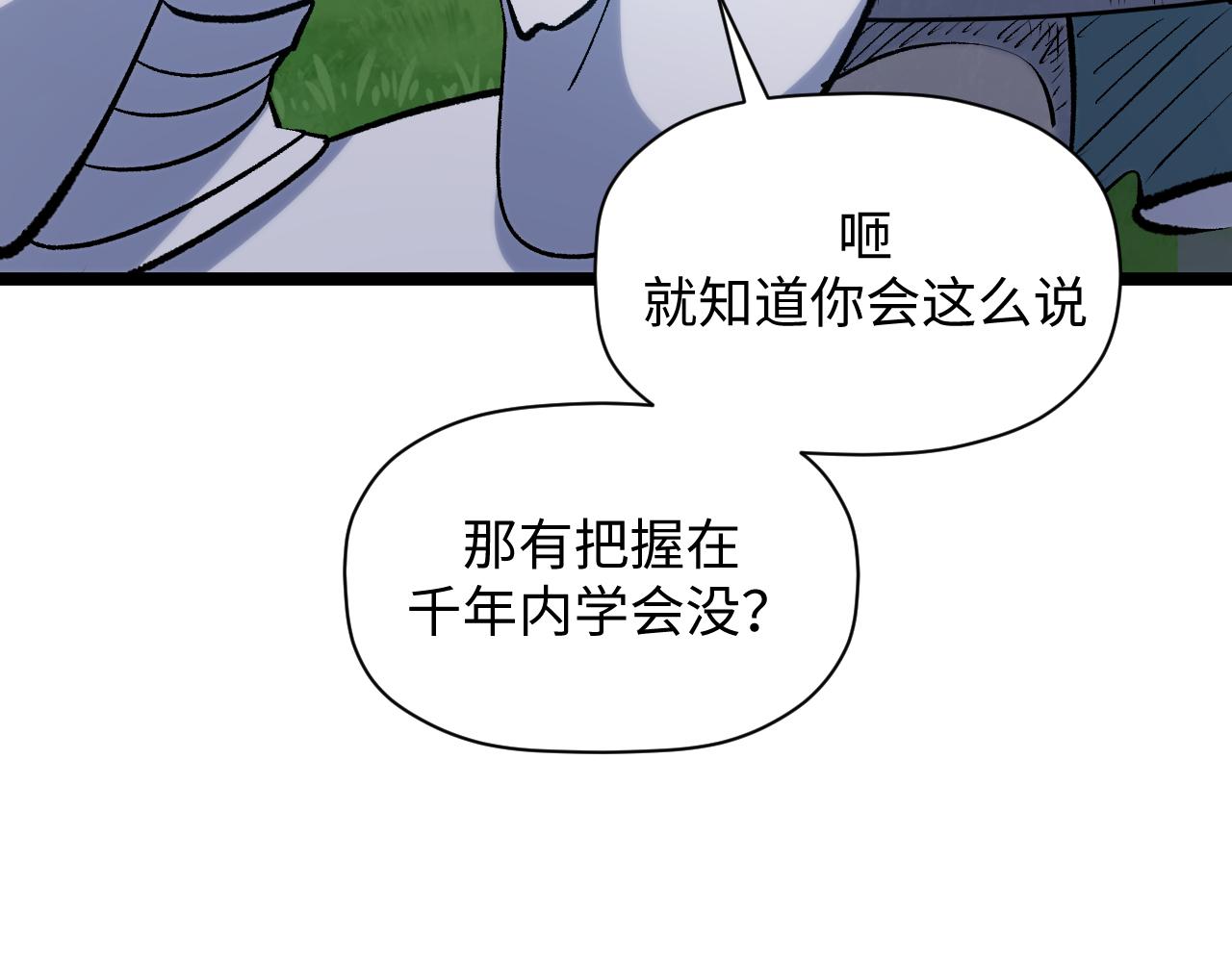 頂級氣運，悄悄修煉千年 - 226 帝太白(2/4) - 2