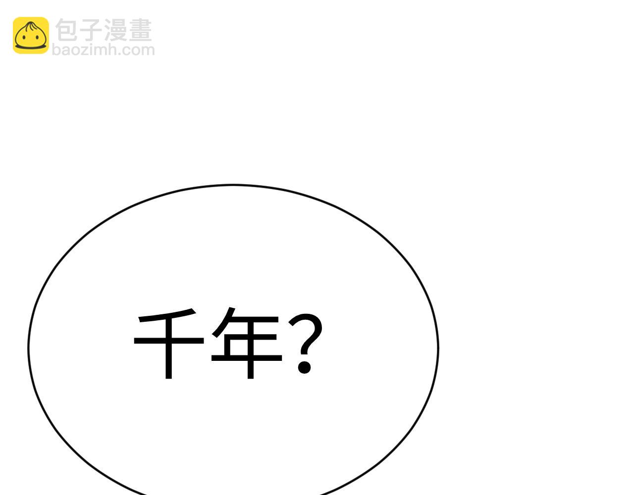 頂級氣運，悄悄修煉千年 - 226 帝太白(2/4) - 4