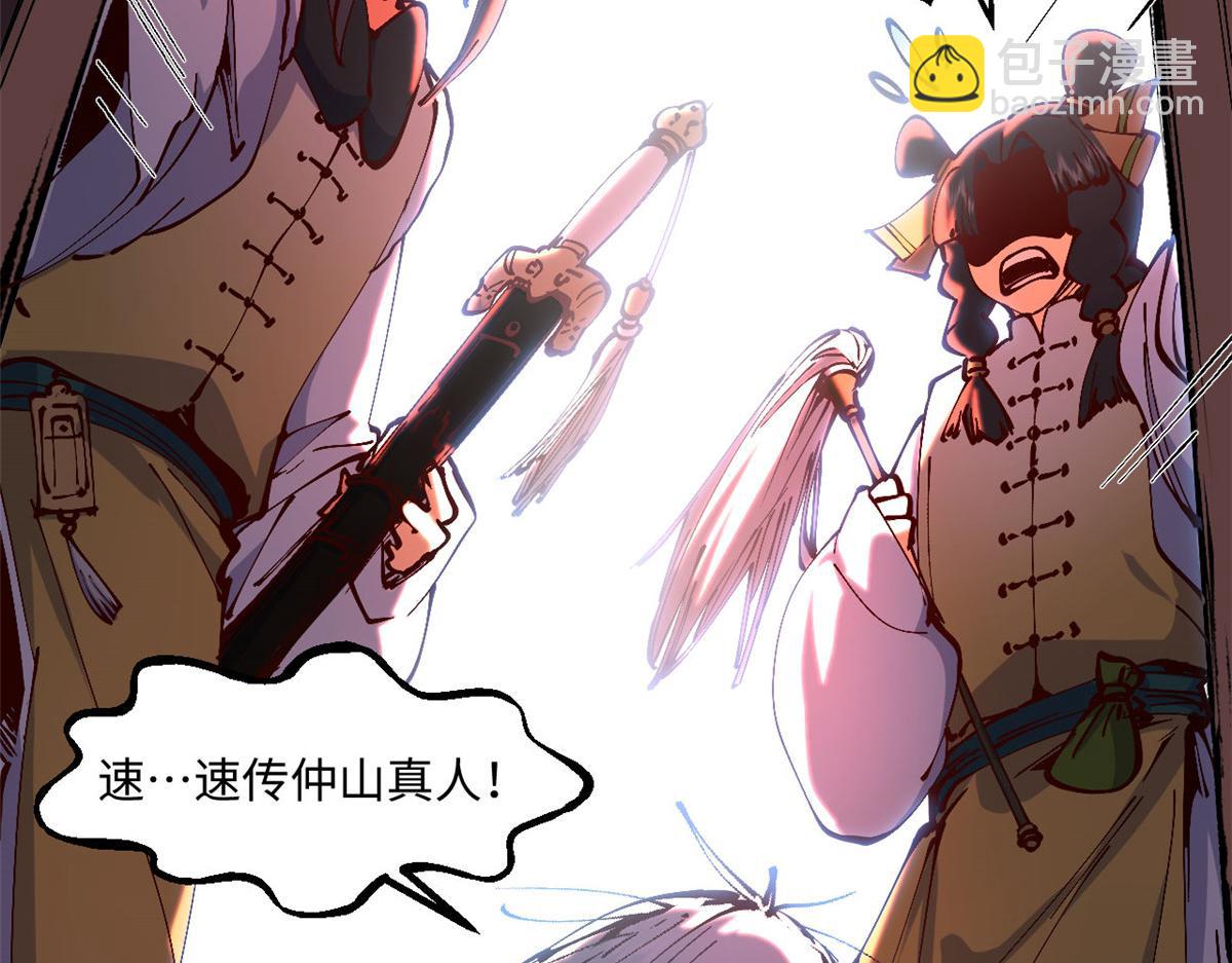 頂級氣運，悄悄修煉千年 - 228 平天大聖(1/4) - 2