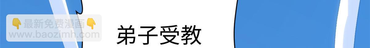 頂級氣運，悄悄修煉千年 - 228 平天大聖(3/4) - 8