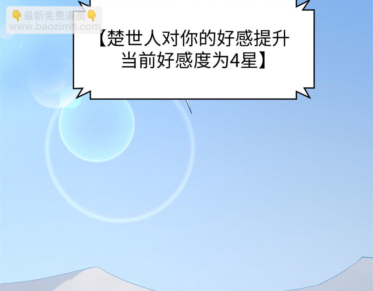 頂級氣運，悄悄修煉千年 - 228 平天大聖(3/4) - 2