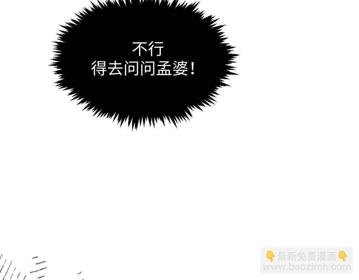 頂級氣運，悄悄修煉千年 - 228 平天大聖(3/4) - 6