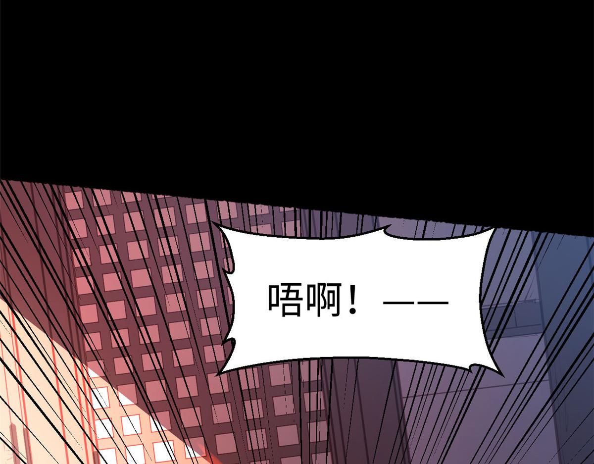 頂級氣運，悄悄修煉千年 - 228 平天大聖(1/4) - 4