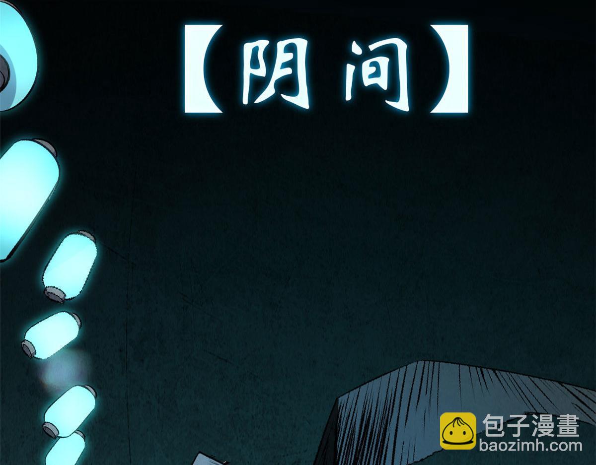 頂級氣運，悄悄修煉千年 - 228 平天大聖(3/4) - 4