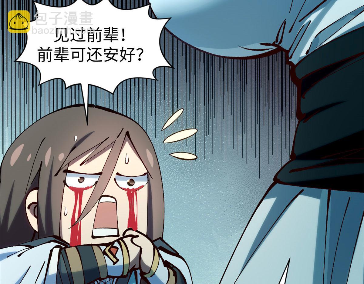 頂級氣運，悄悄修煉千年 - 228 平天大聖(3/4) - 4