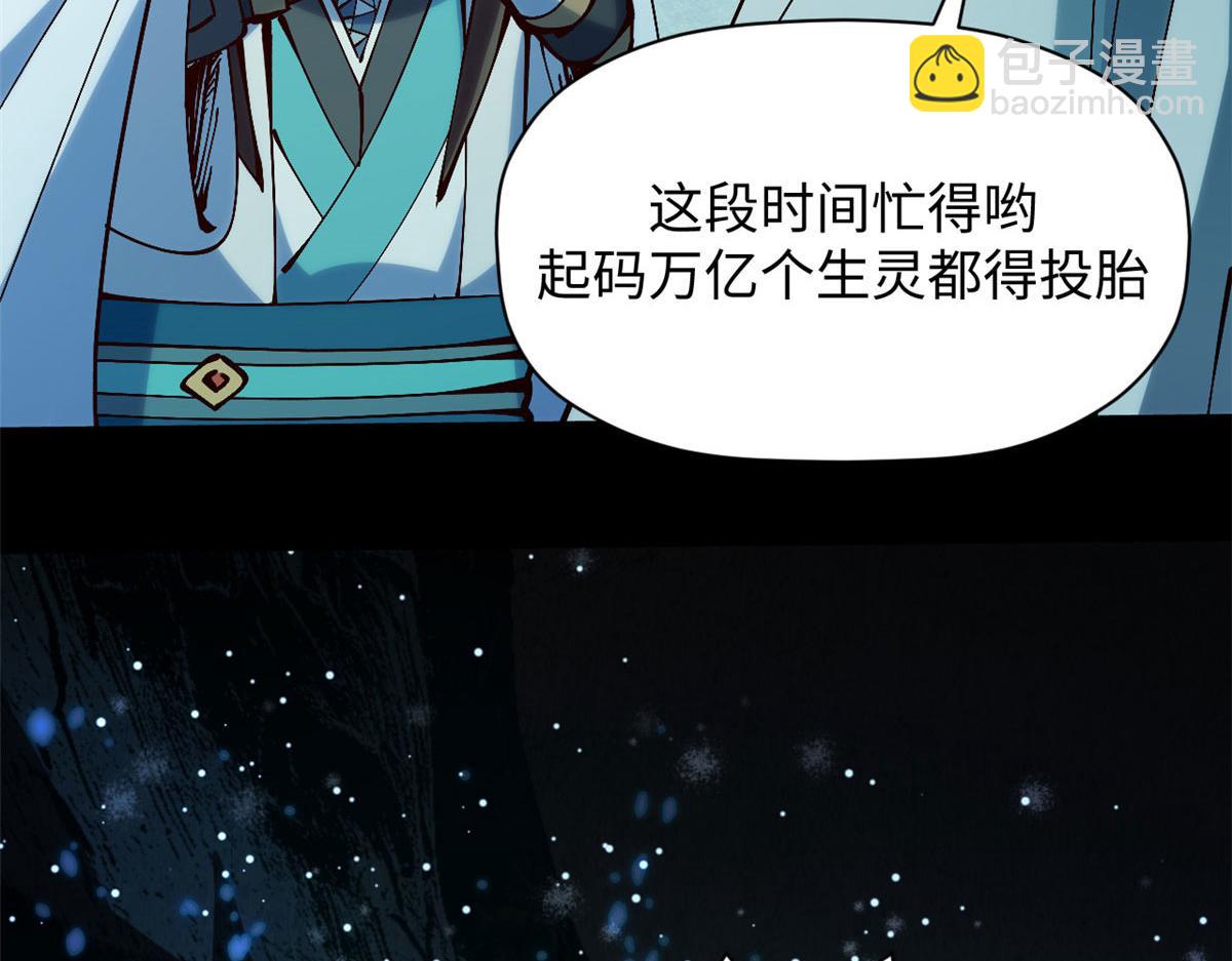 頂級氣運，悄悄修煉千年 - 228 平天大聖(3/4) - 5