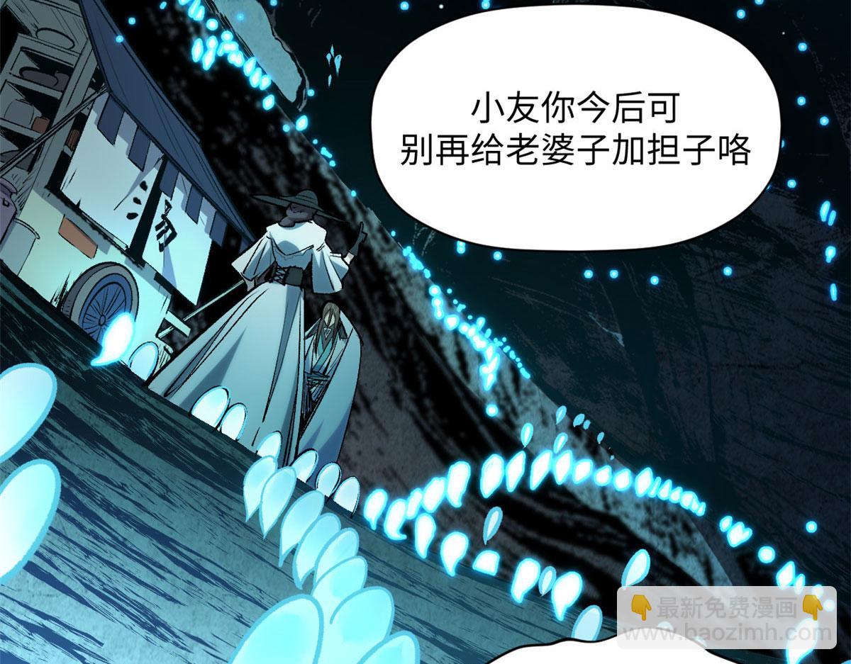 頂級氣運，悄悄修煉千年 - 228 平天大聖(3/4) - 2