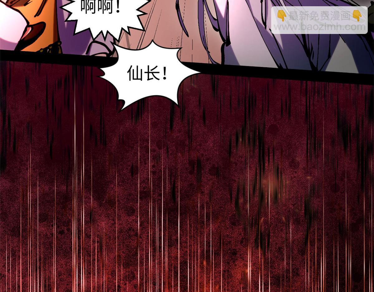 頂級氣運，悄悄修煉千年 - 228 平天大聖(1/4) - 6