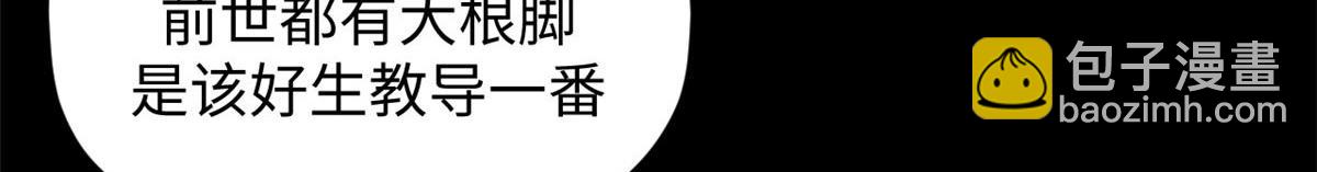 頂級氣運，悄悄修煉千年 - 228 平天大聖(3/4) - 4