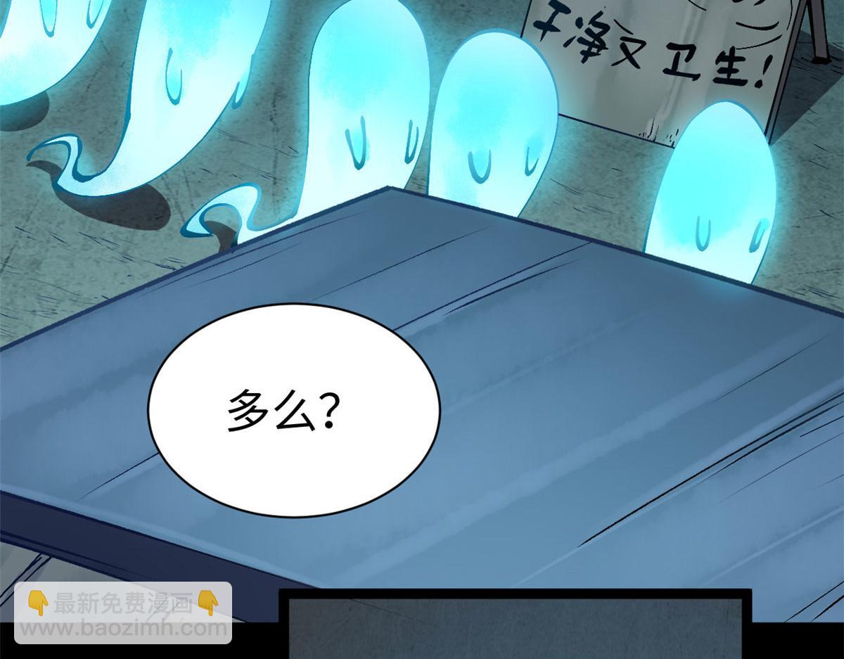 頂級氣運，悄悄修煉千年 - 228 平天大聖(3/4) - 6