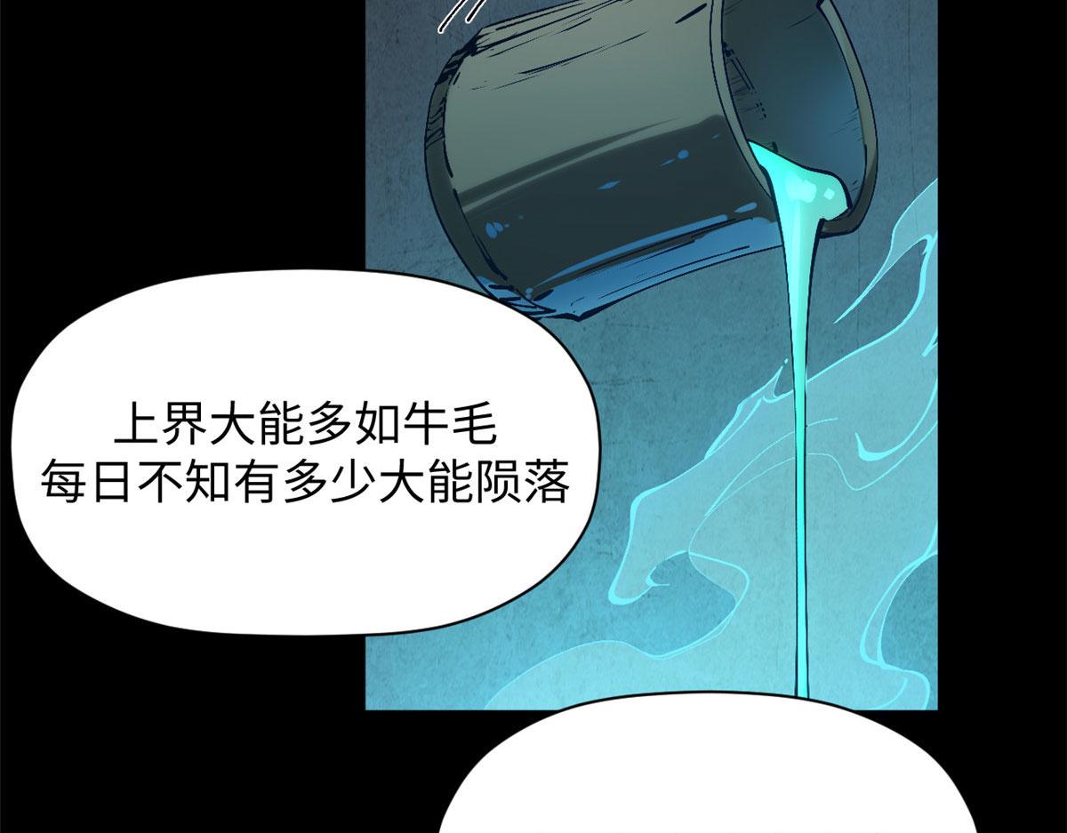 頂級氣運，悄悄修煉千年 - 228 平天大聖(3/4) - 8