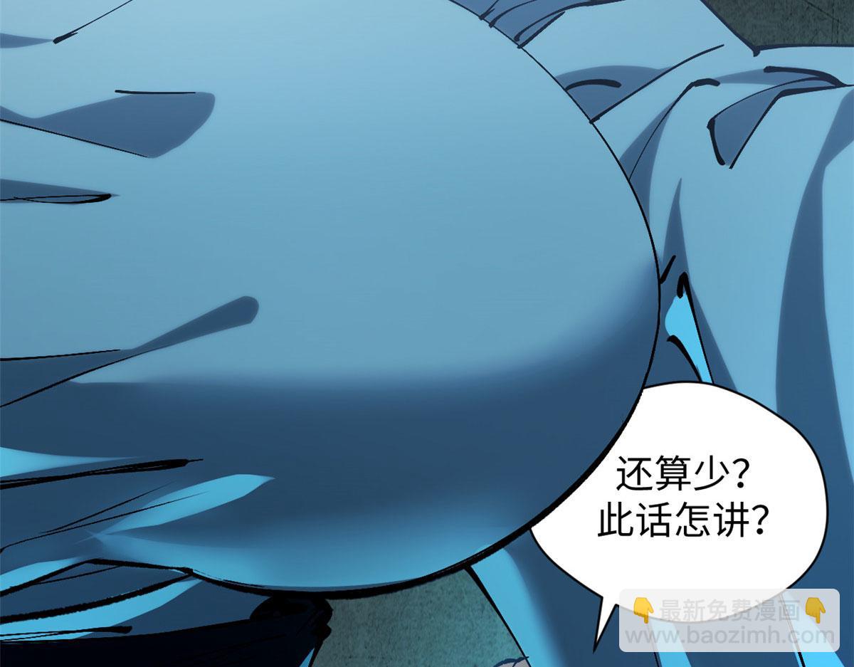 頂級氣運，悄悄修煉千年 - 228 平天大聖(3/4) - 3