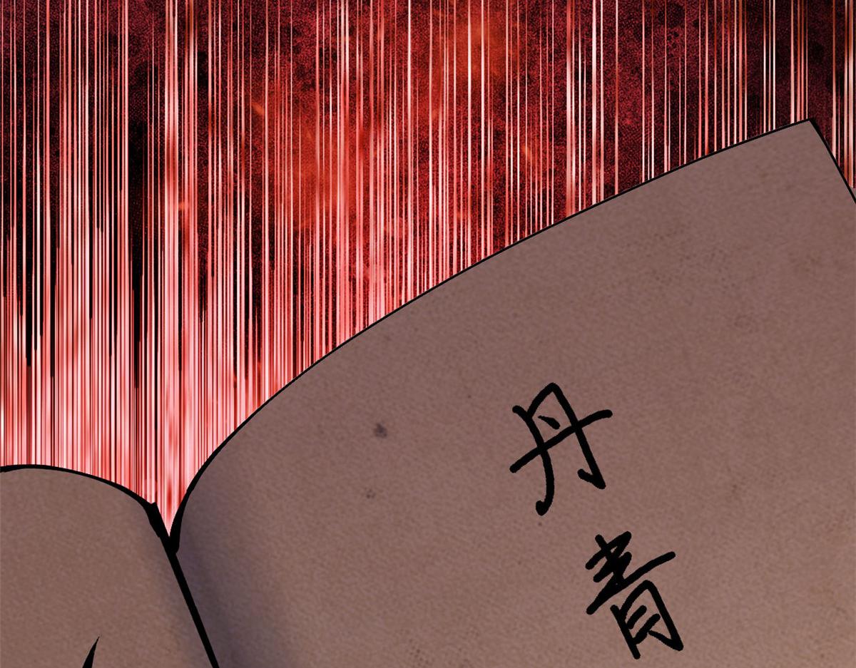 頂級氣運，悄悄修煉千年 - 228 平天大聖(1/4) - 7