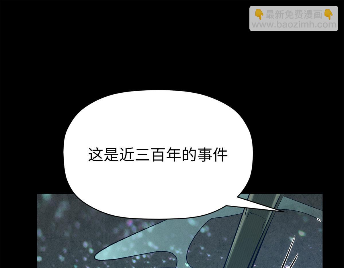 頂級氣運，悄悄修煉千年 - 228 平天大聖(4/4) - 1