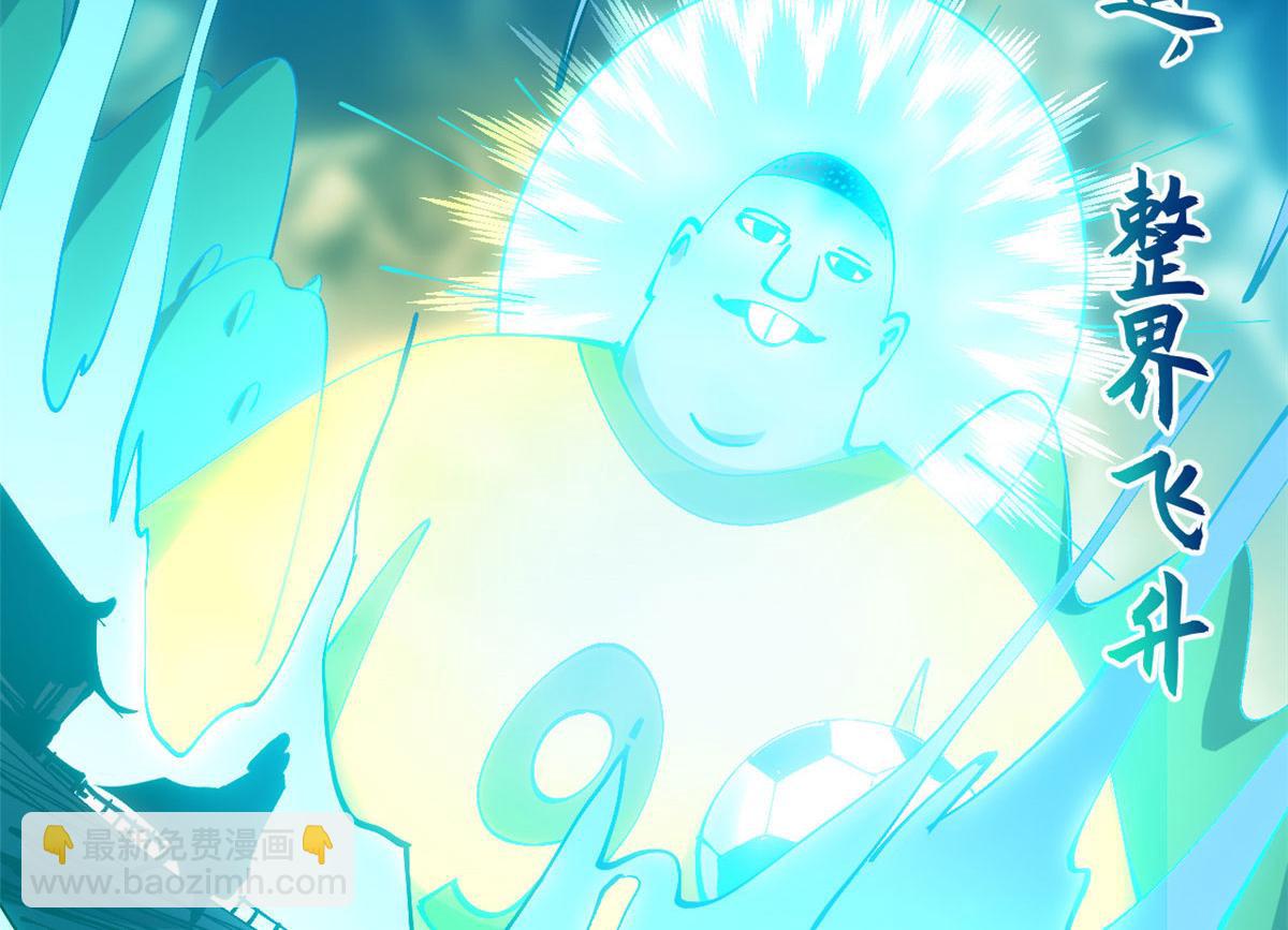 頂級氣運，悄悄修煉千年 - 228 平天大聖(4/4) - 4