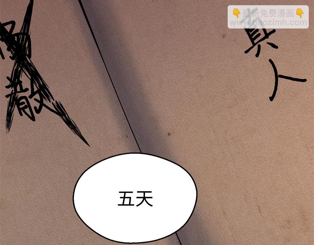 頂級氣運，悄悄修煉千年 - 228 平天大聖(1/4) - 8