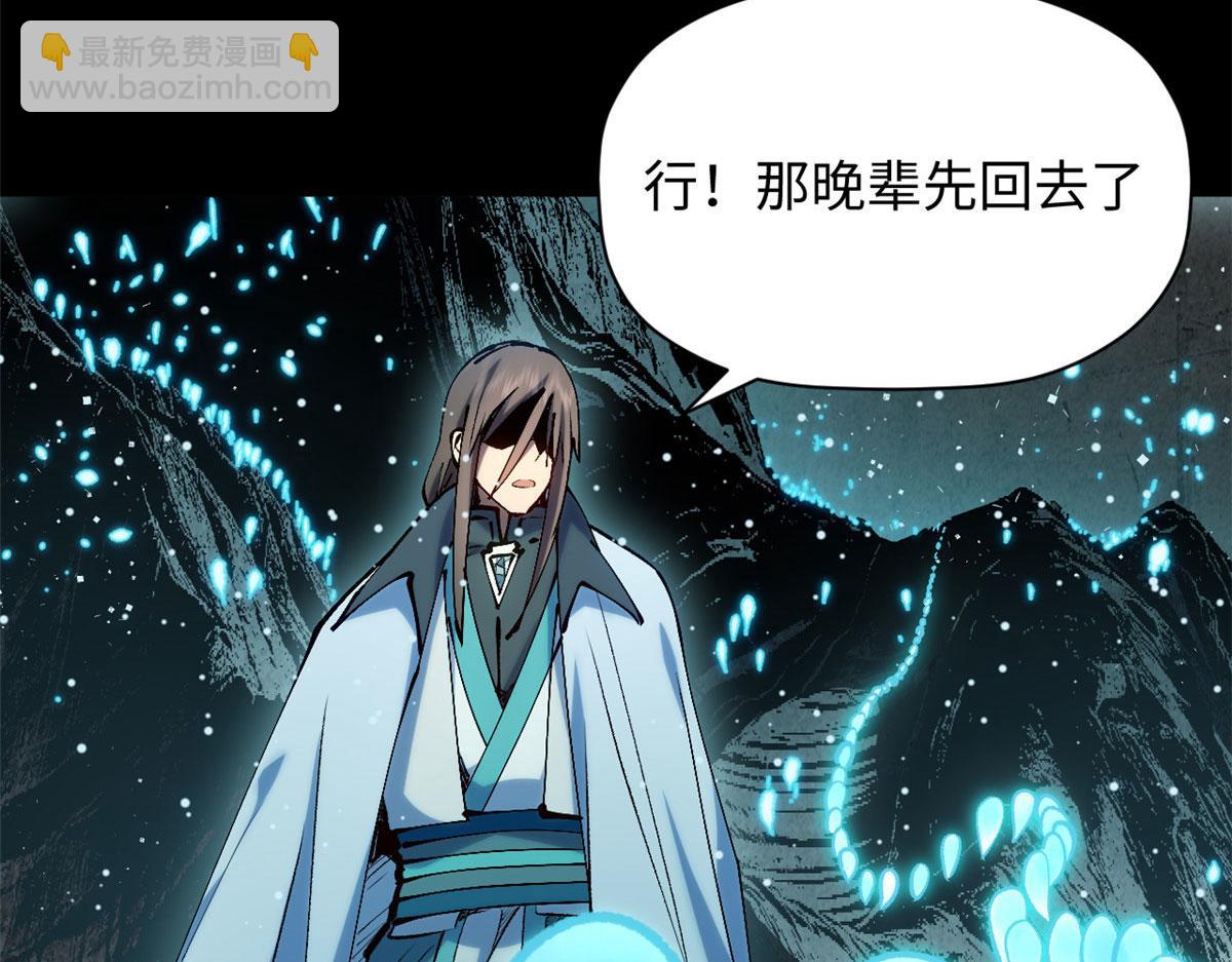 頂級氣運，悄悄修煉千年 - 228 平天大聖(4/4) - 3