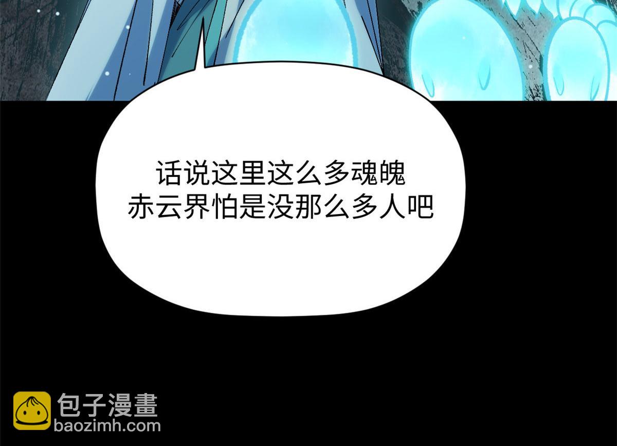 頂級氣運，悄悄修煉千年 - 228 平天大聖(4/4) - 4