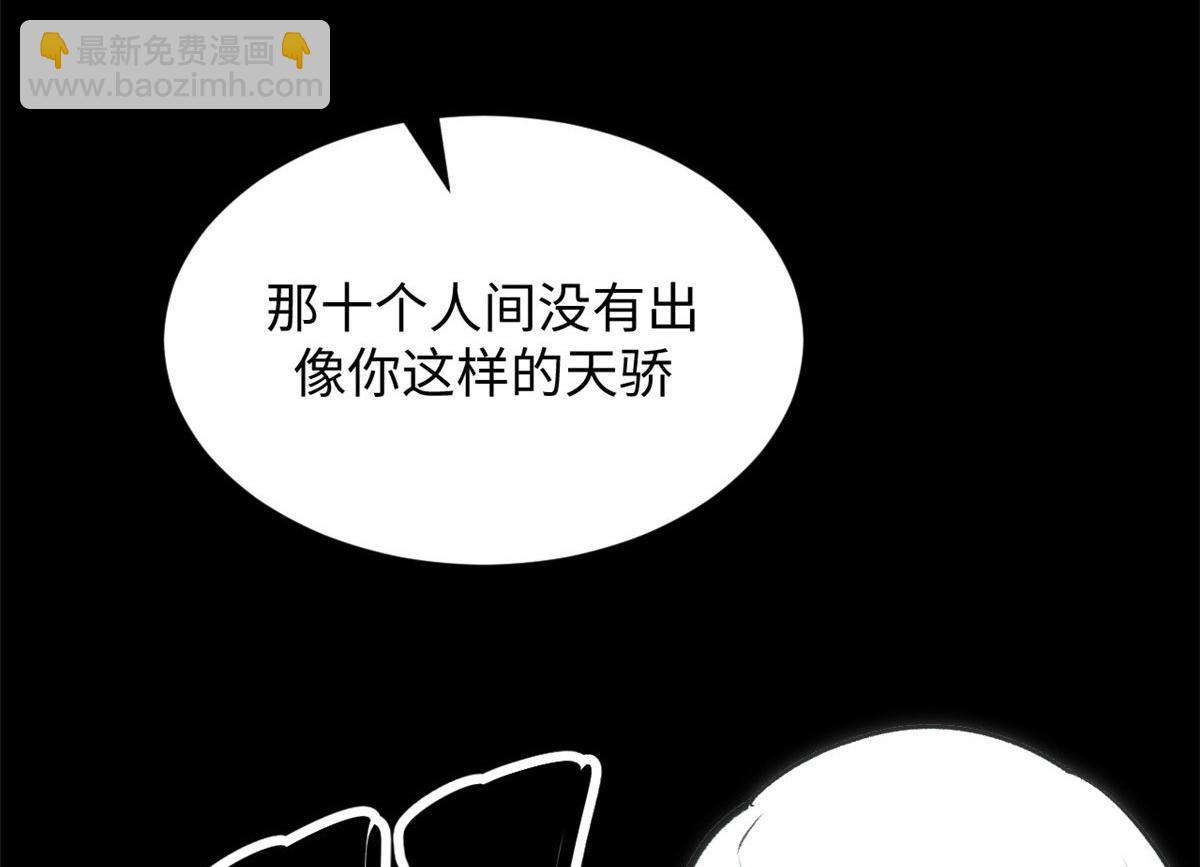 頂級氣運，悄悄修煉千年 - 228 平天大聖(4/4) - 2