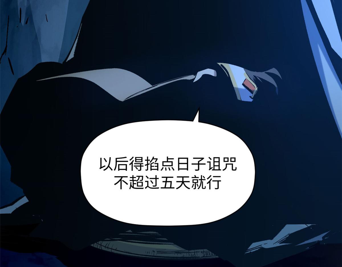 頂級氣運，悄悄修煉千年 - 228 平天大聖(1/4) - 3