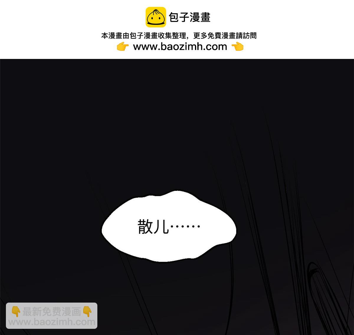 頂級氣運，悄悄修煉千年 - 228 平天大聖(1/4) - 2