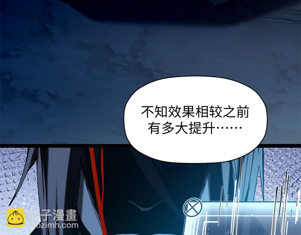 頂級氣運，悄悄修煉千年 - 228 平天大聖(1/4) - 4