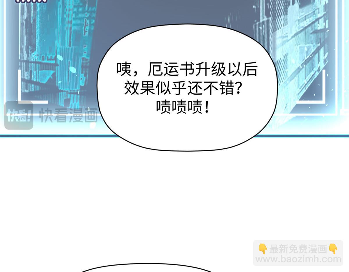 頂級氣運，悄悄修煉千年 - 228 平天大聖(1/4) - 7