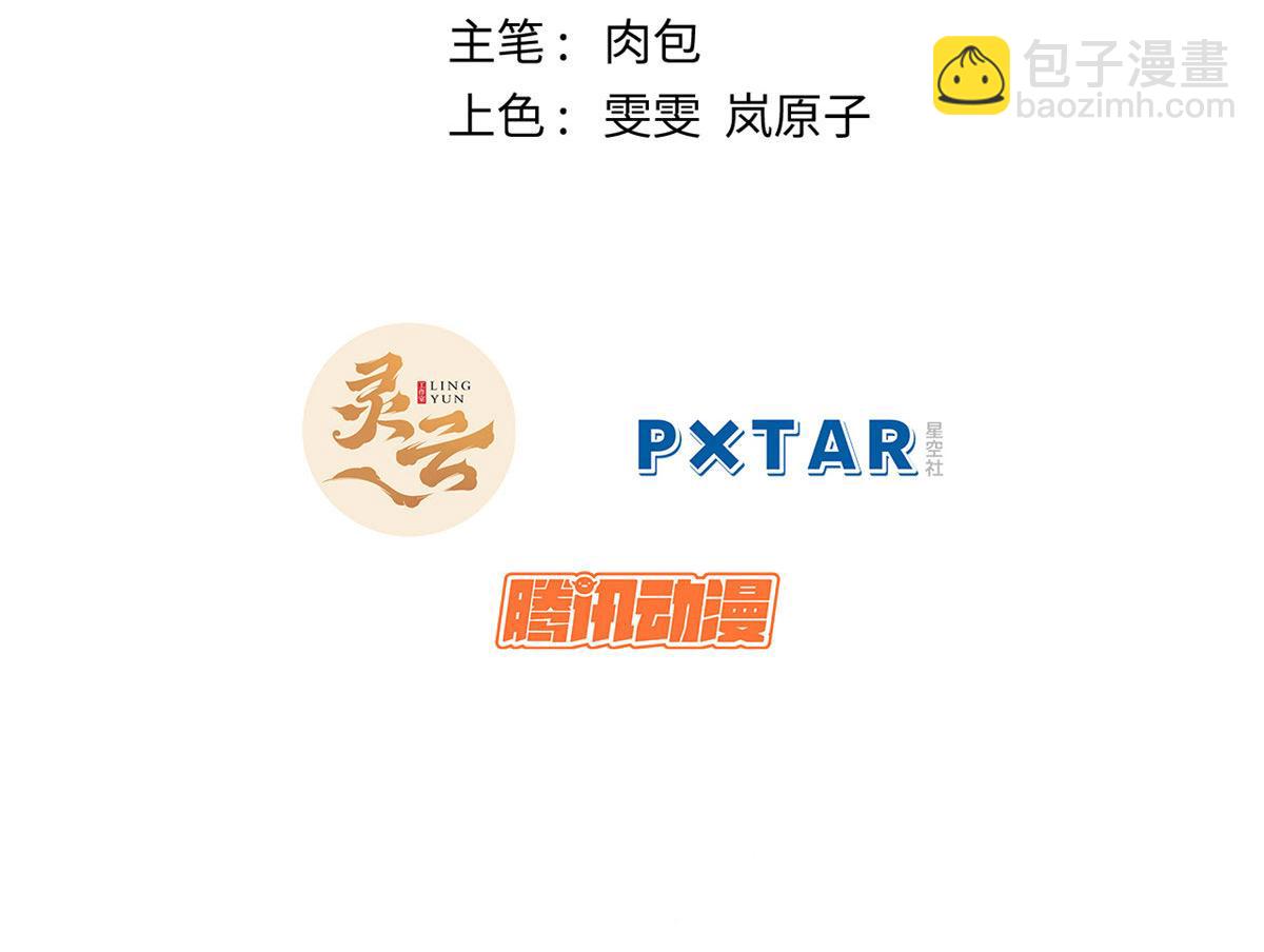 頂級氣運，悄悄修煉千年 - 228 平天大聖(1/4) - 5