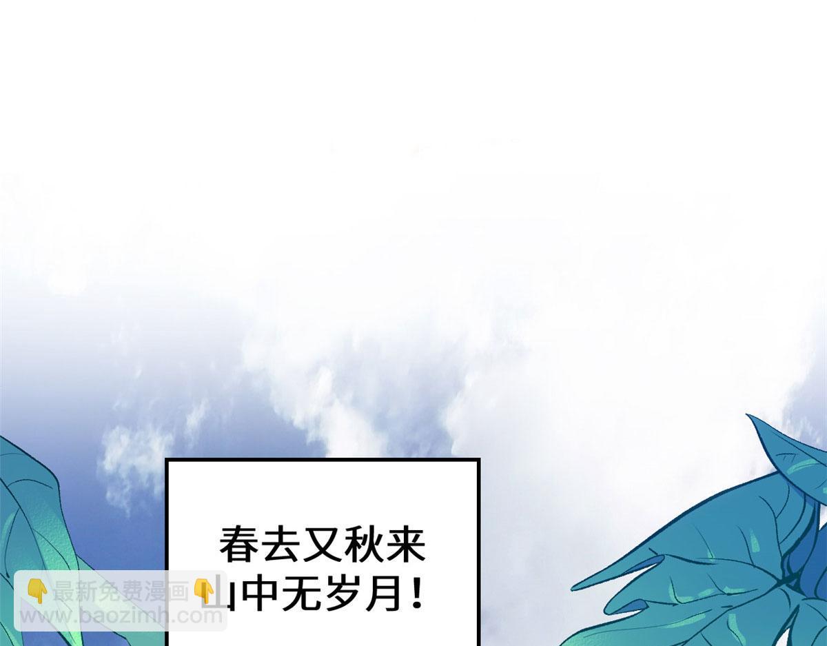 頂級氣運，悄悄修煉千年 - 228 平天大聖(1/4) - 6